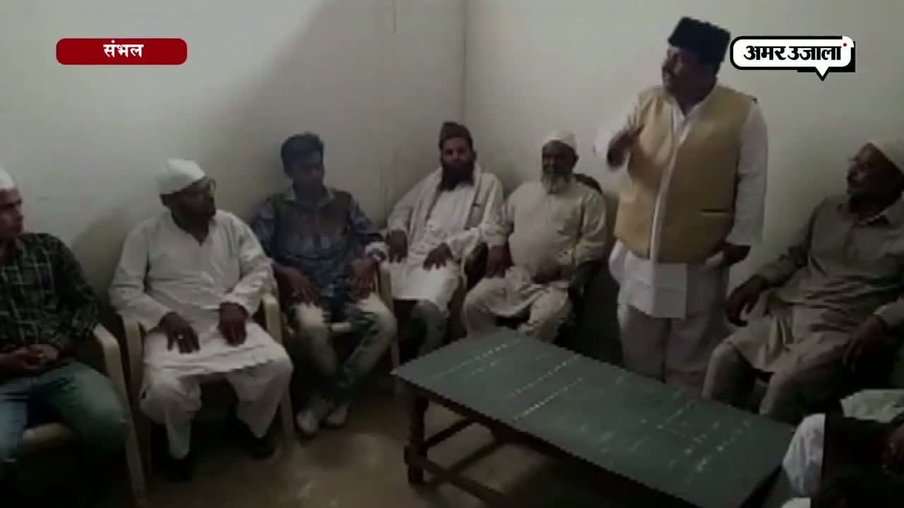 संभल
