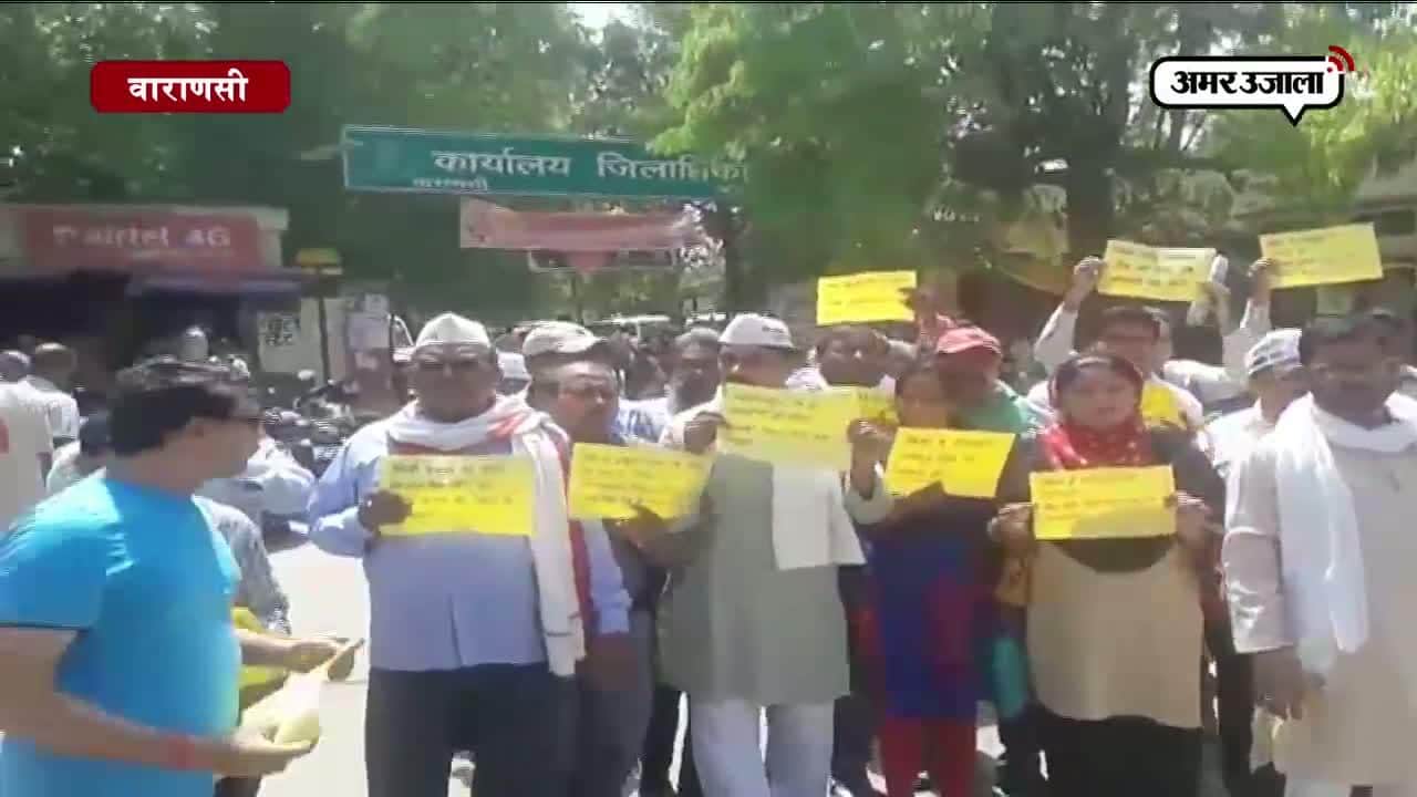 वाराणसी