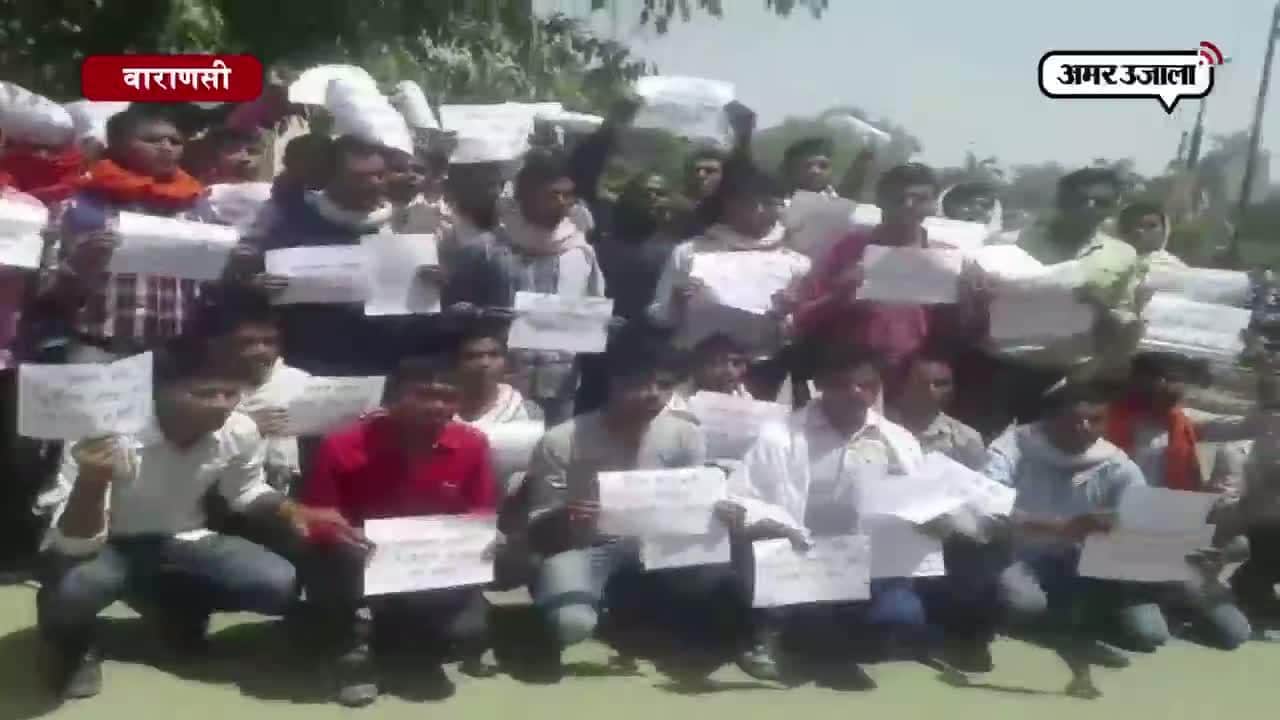 वाराणसी