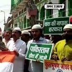 इलाहाबाद पाक के खिलाफ की नारेबाजी