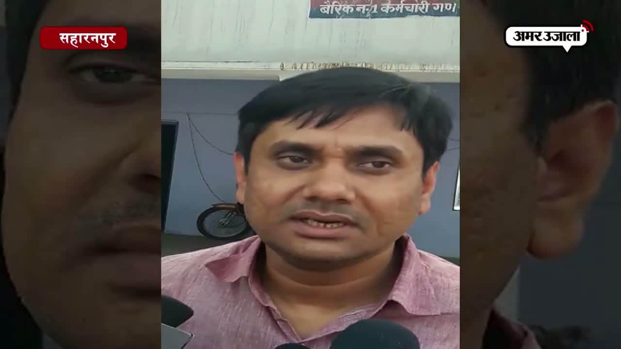 सहारनपुर में शिक्षा अभियान के नाम पर 68 लाख का फर्जीवाड़ा