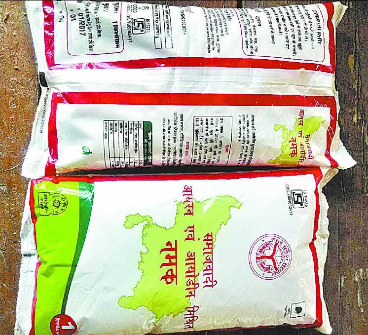 Distribution of samajwadi salt not stopped