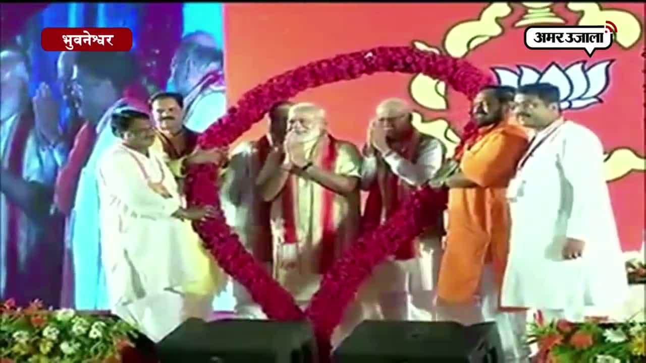 भुवनेश्वर