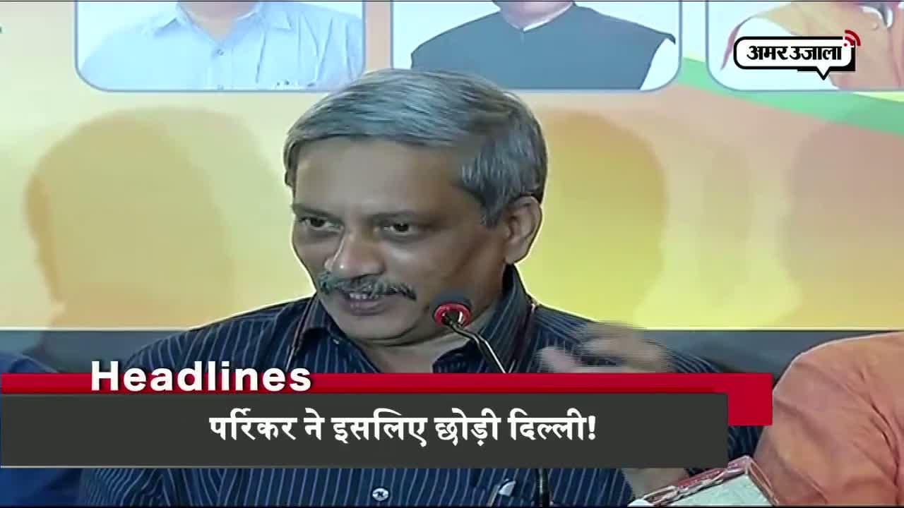 हेडलाइंस