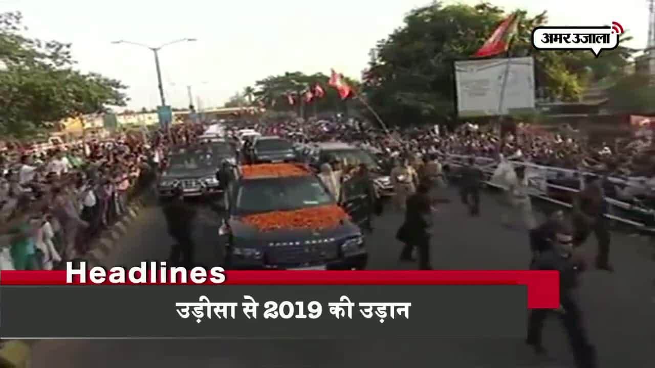 हेडलाइंस