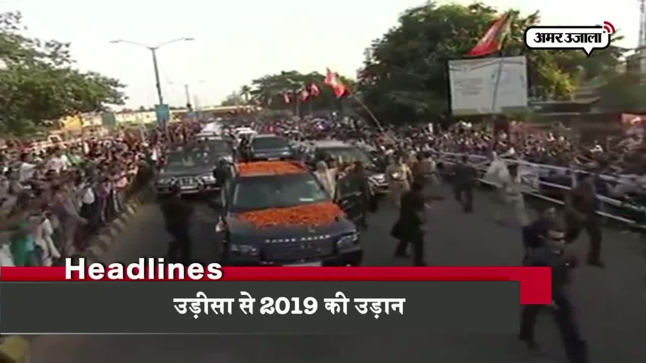 हेडलाइंस