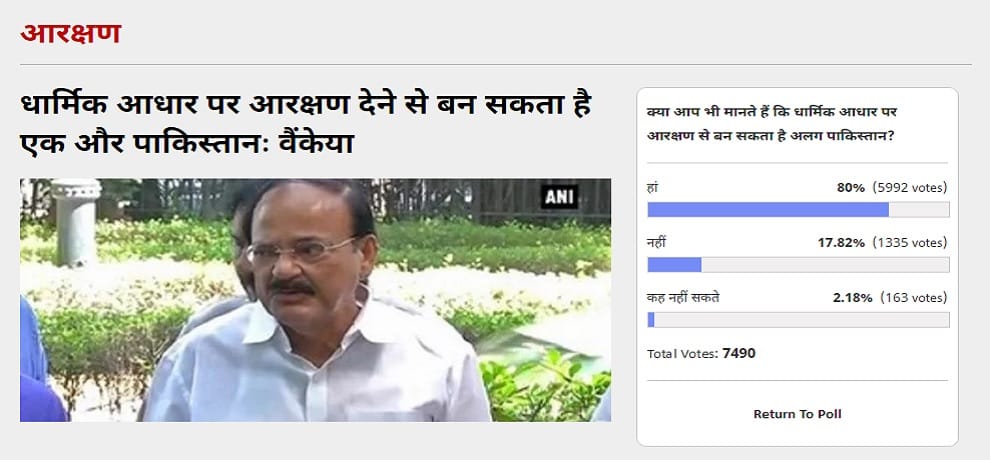 Amaruajla Poll: 80 Percent Of Voters Thinks Religion Based Reservation Can Create Another Pakistan