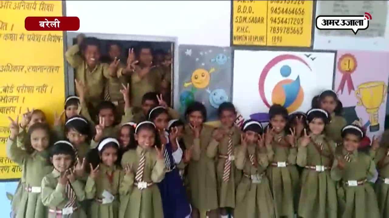 प्रगति की ओर बढ़ता बरेली का प्राथमिक स्कूल 
