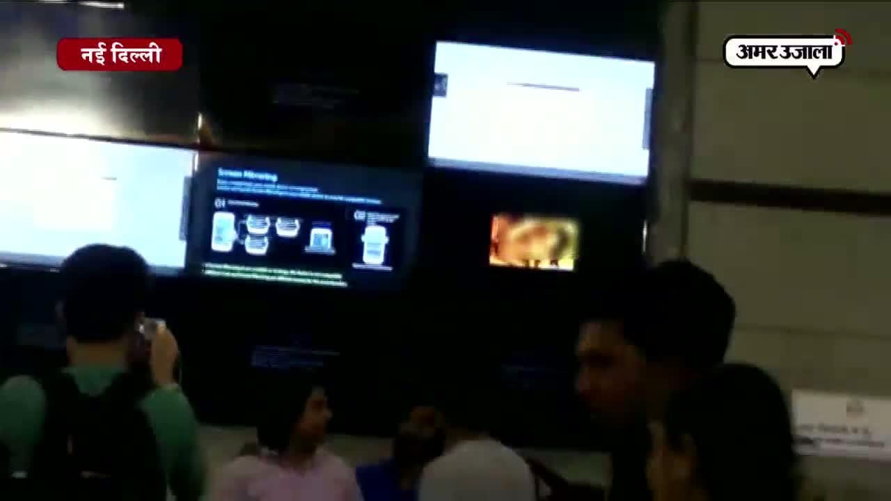 राजीव चौक