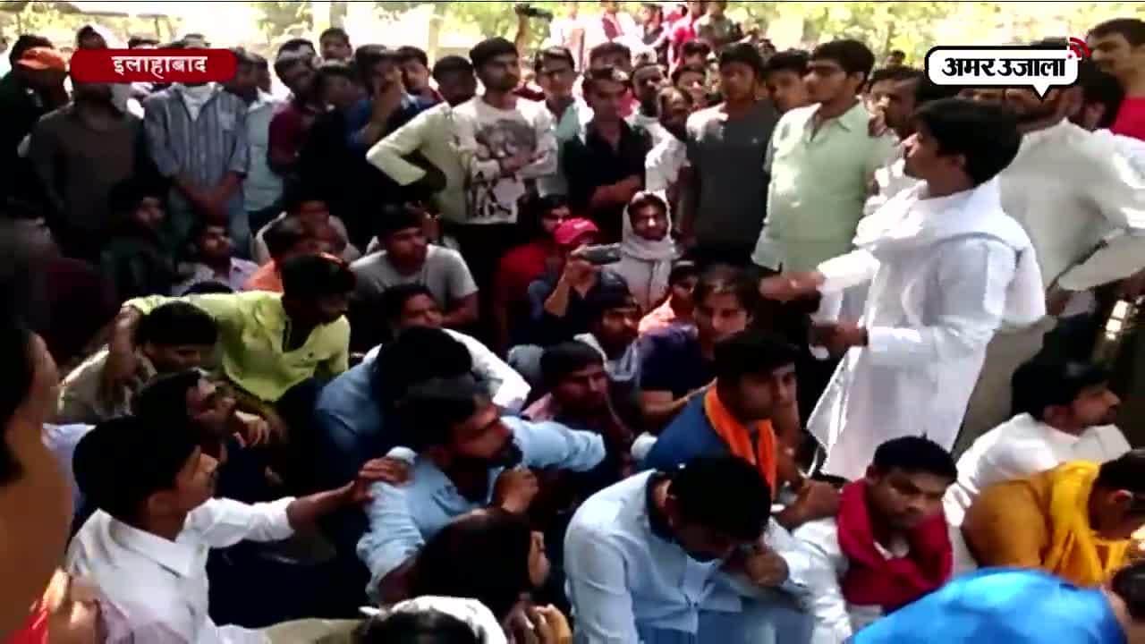 इलाहाबाद यूनिवर्सिटी में छात्रों का प्रदर्शन 