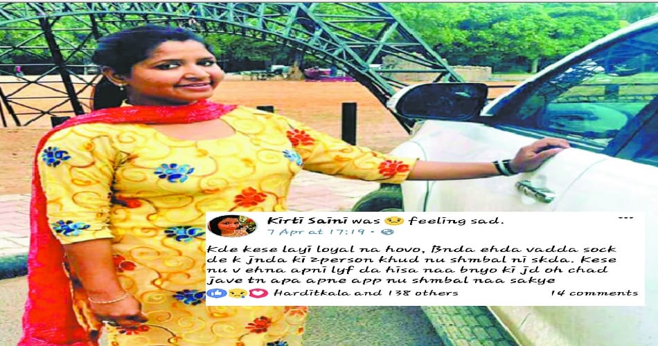 mystery on kirti saini suicide case 