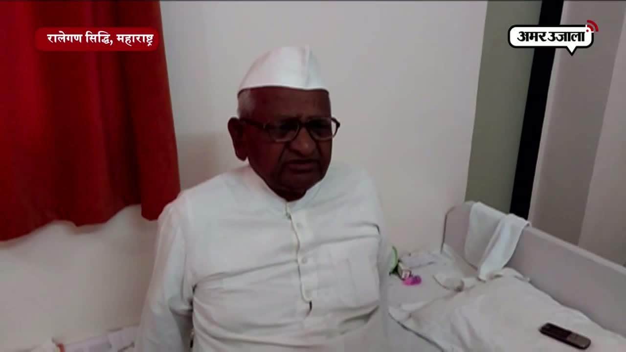 अन्ना हजारे की हालत नाजुक, चल फिर भी नहीं पा रहे 