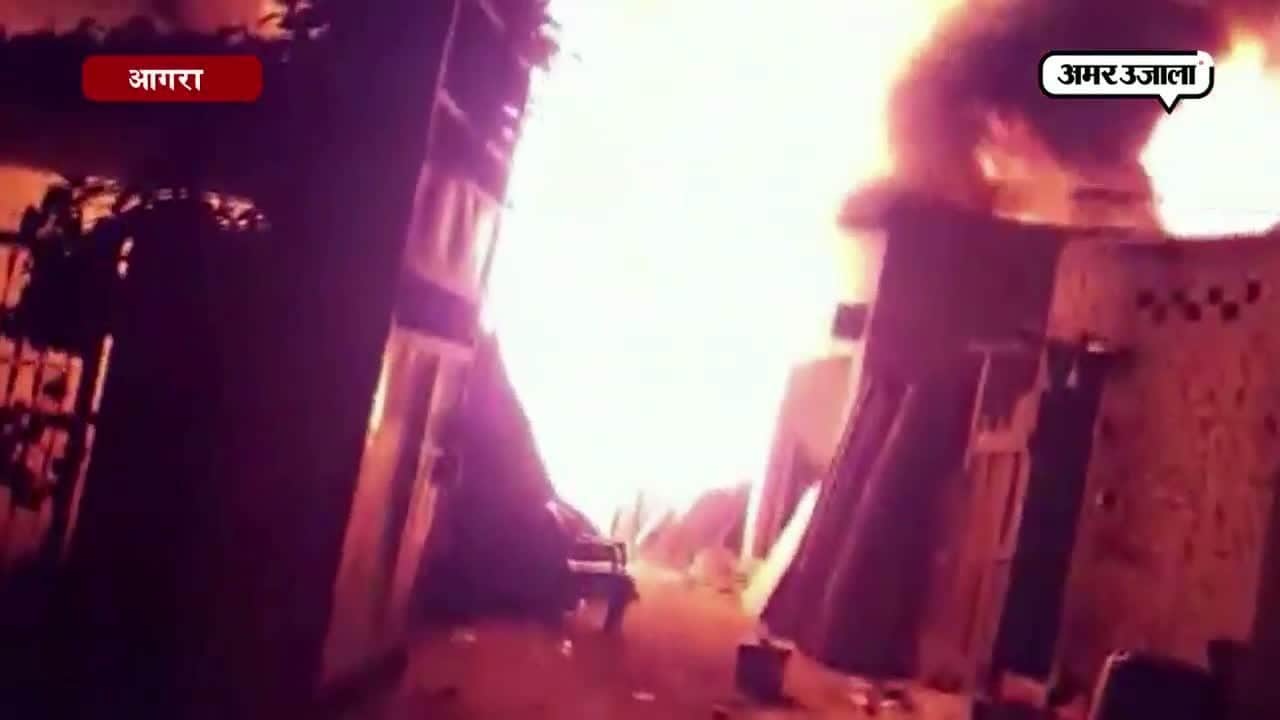 कानपुर में आग