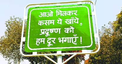 Very Bad Hindi Writing in Punjab University Chandigarh