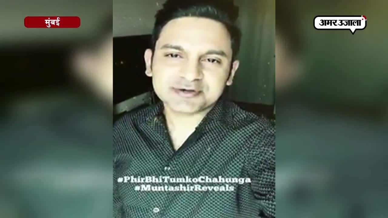 मनोज मुंतशिर