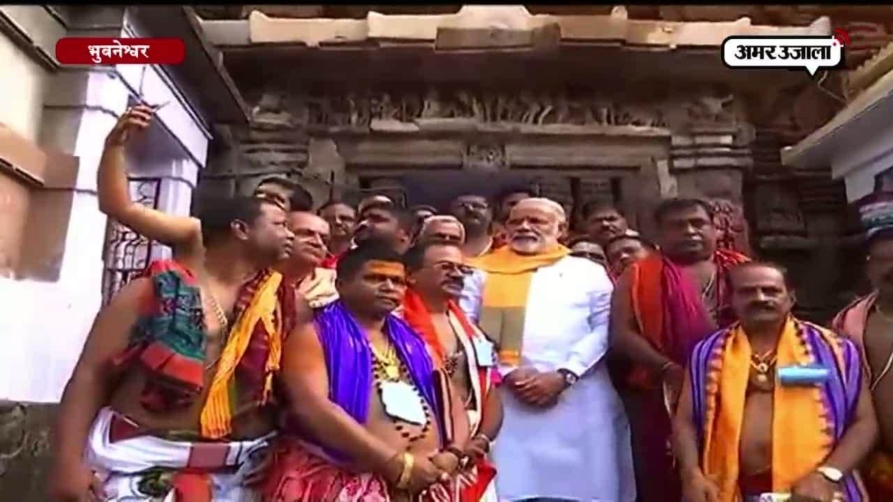 लिंगराज की शरण में पीएम मोदी 