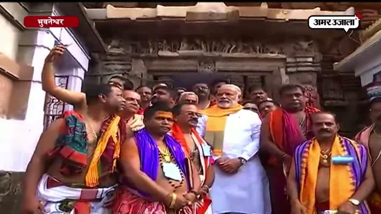 लिंगराज की शरण में पीएम मोदी 