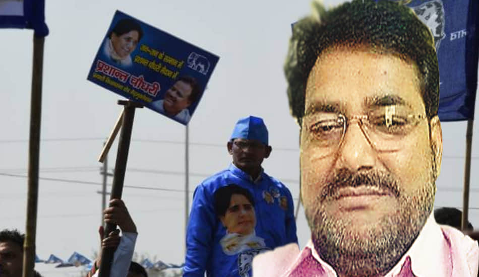 now bsp begins familyhood in party