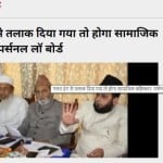amar ujala poll