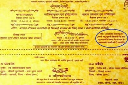 chhatisgarh groom demands all new and old books as wedding gift