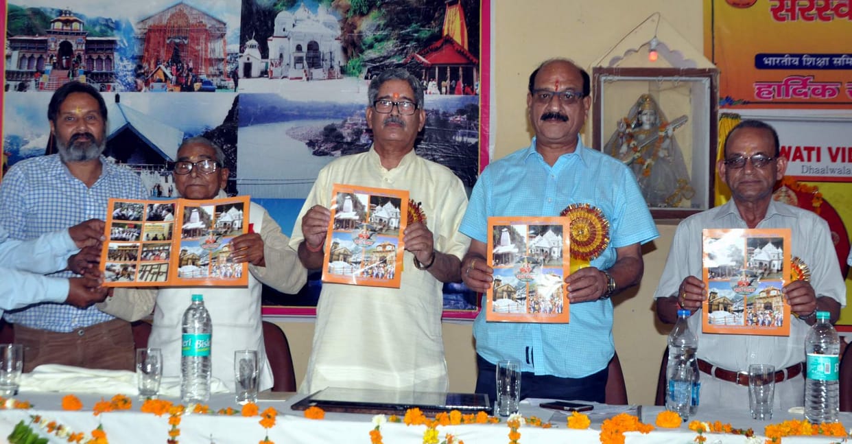 Agriculture College will be opened in Narendranagar