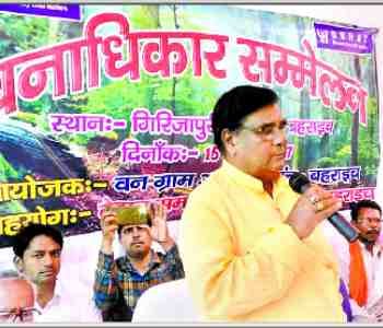 Forest villagers will give right