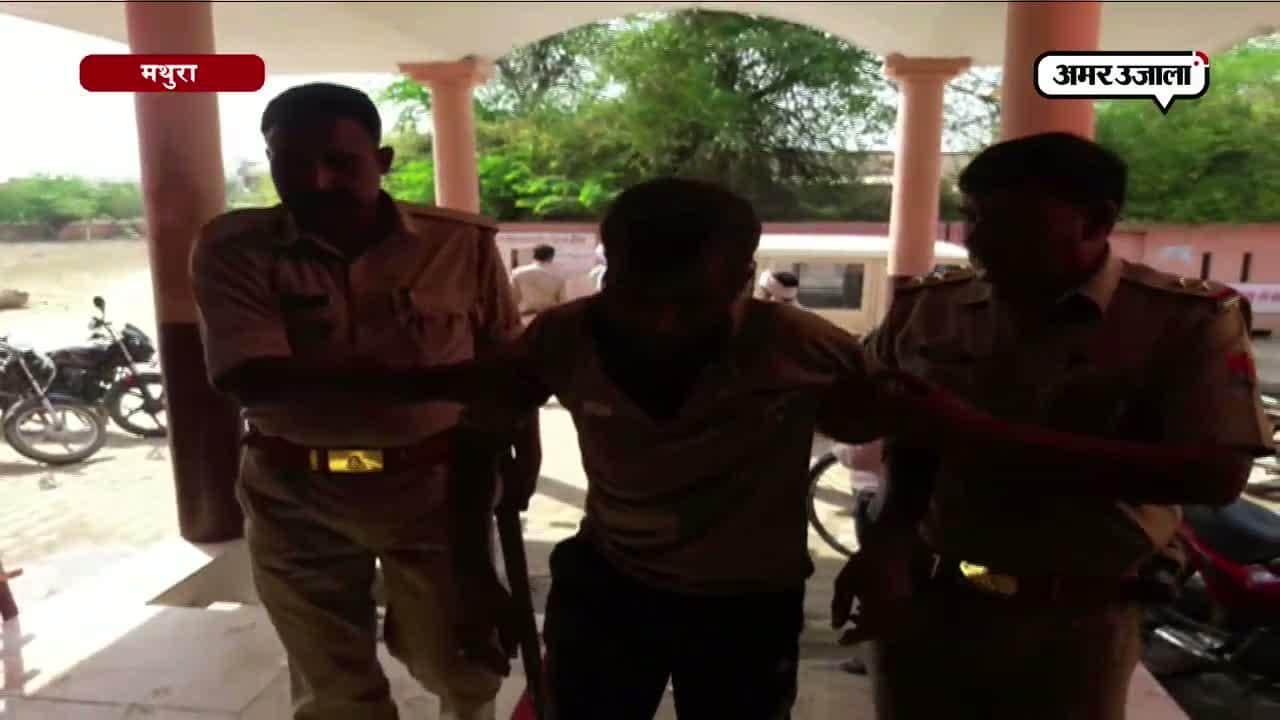 मथुरा में जमीन विवाद को लेकर एक की मौत 