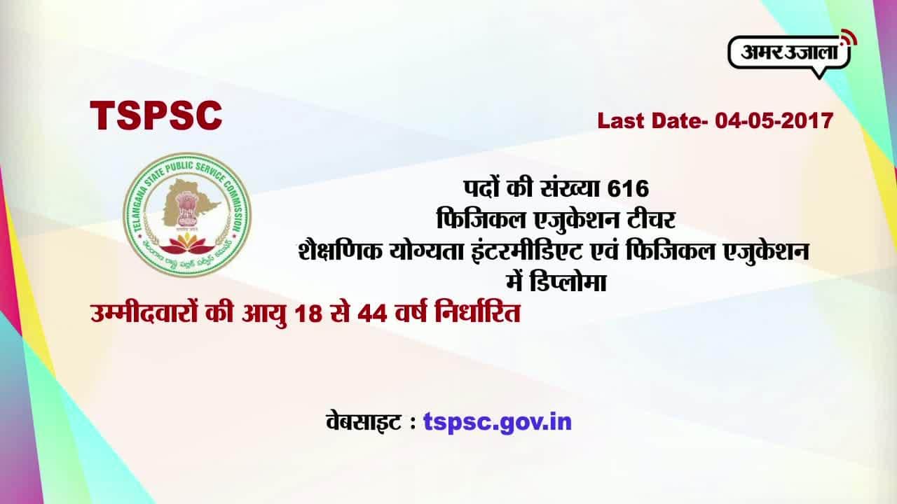 करिअर प्लस