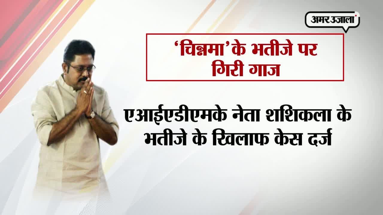 बुरे फंसे ‘चिन्नमा’ के भतीजे, रिश्वत देने के लिए FIR दर्ज
