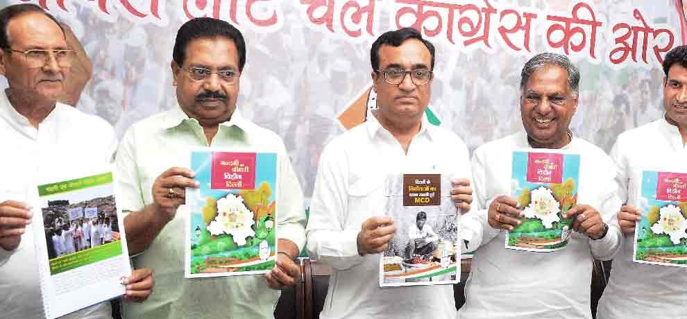 congress manifesto for mcd election in delhi