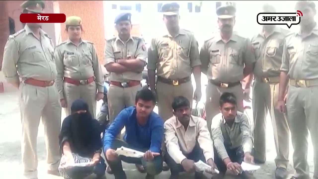 मेरठ