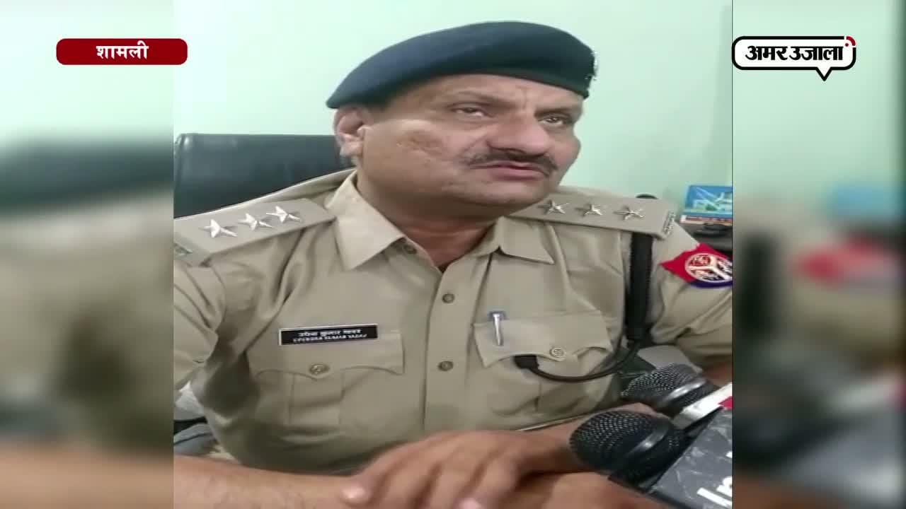 शामली