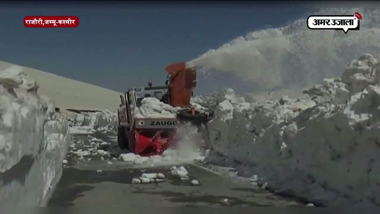 राजौरी में मुगल रोड़ पर से बर्फ हटाई गई