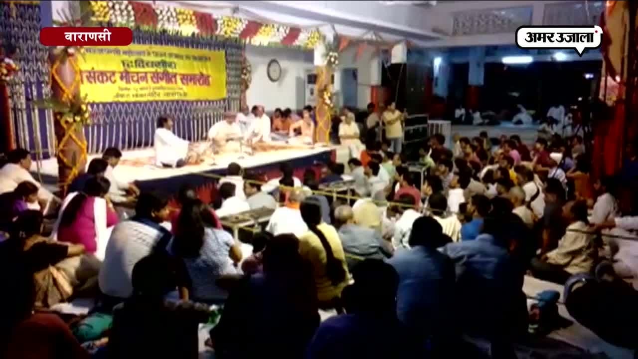 वाराणसी