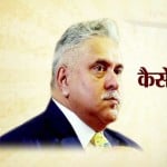 विजय माल्या