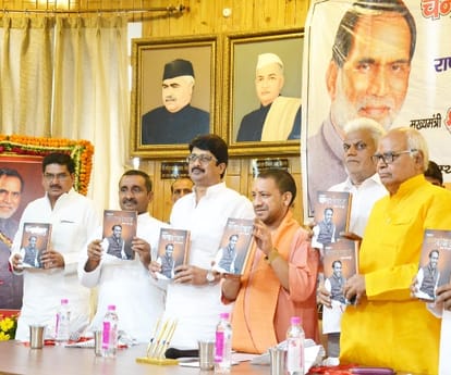 book unveiling ceremony by up cm adityanath