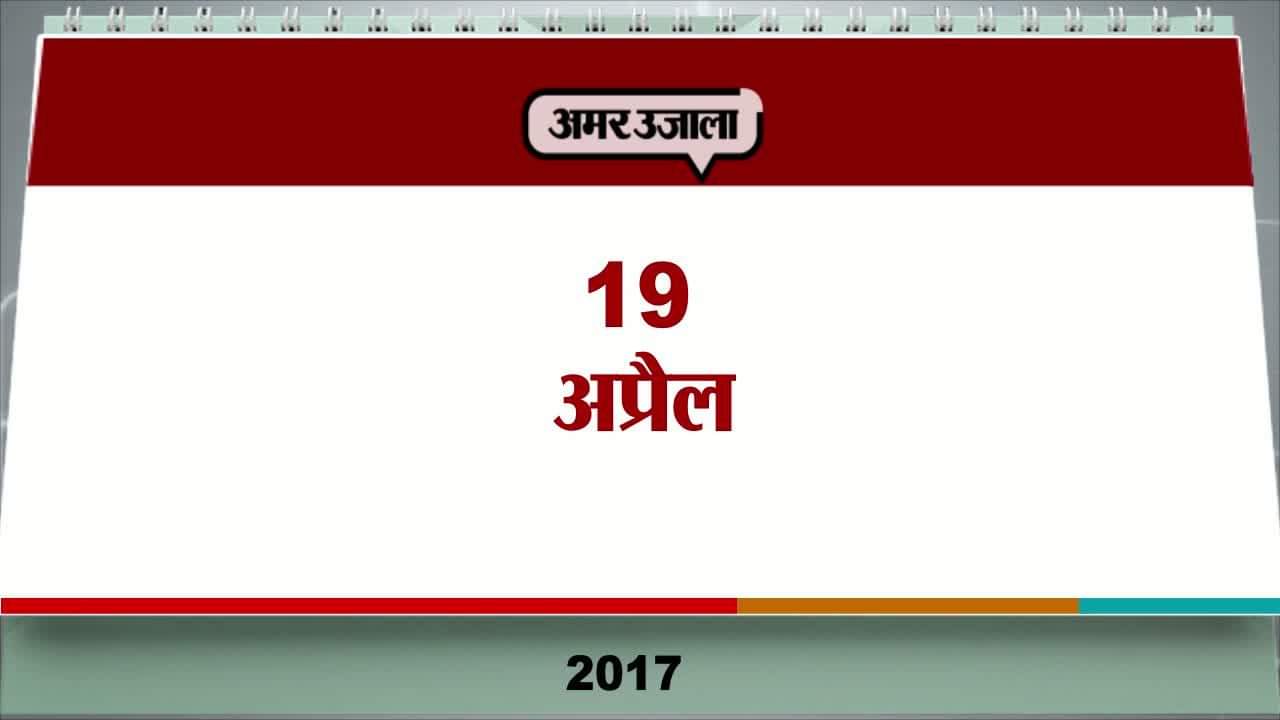 आज का एजेंडा