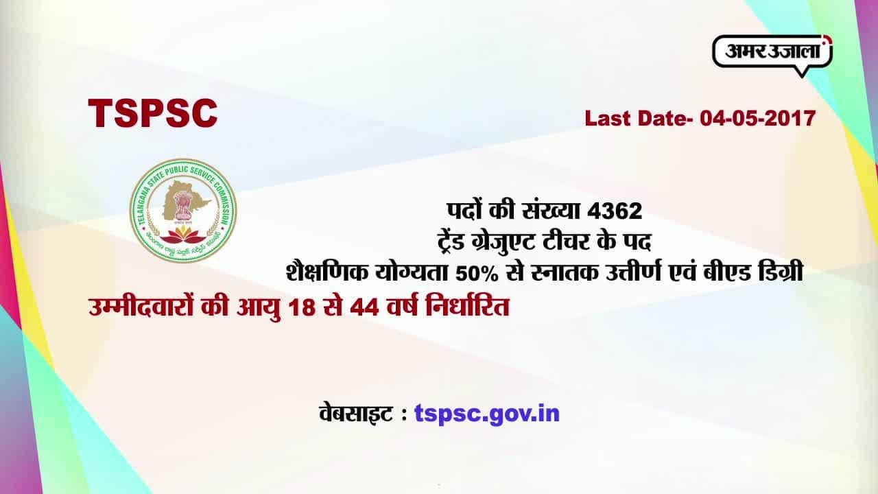 करियर प्लस