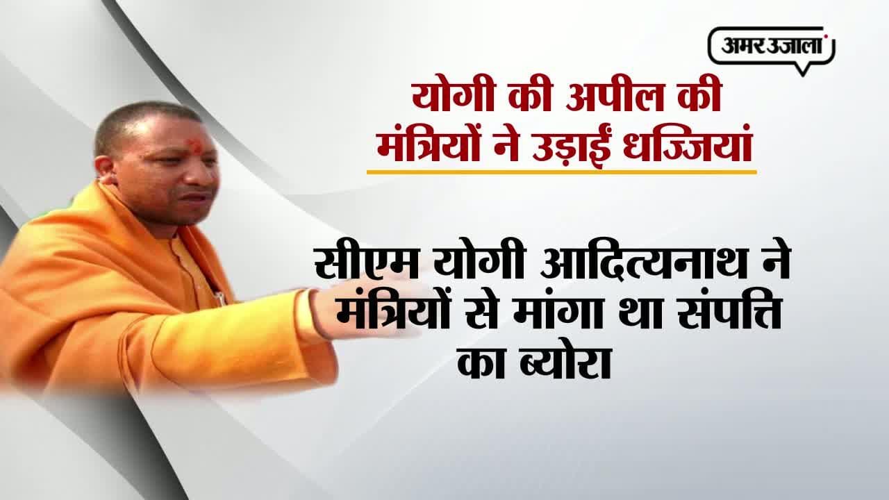नाराज योगी का अपने मंत्रियों को अल्टीमेटम