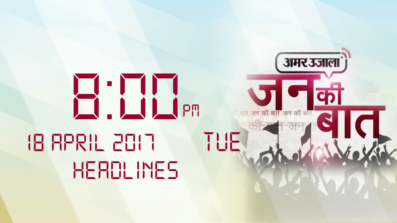 हेडलाइंस