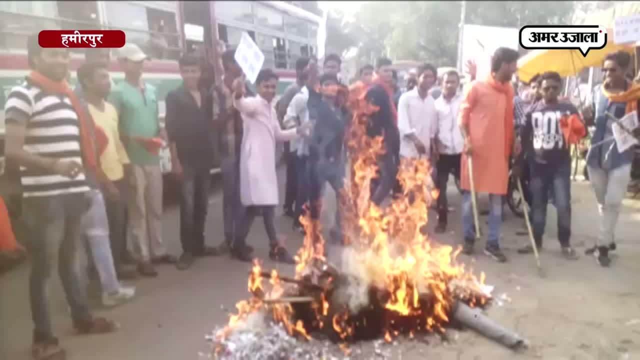 हमीरपुर में हिंदू युवा वाहिनी के कार्यकर्ताओं ने कुलभूषण जाधव की फांसी को रोके जाने को लेकर प्रदर्शन किया