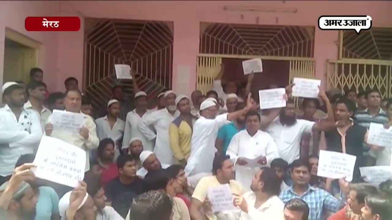 मेरठ 