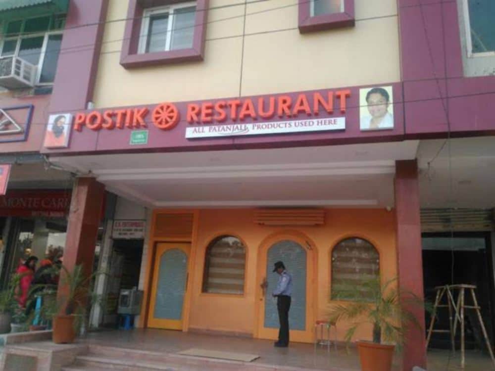 Patanjali's Herbal Restaurant will open soon across the country