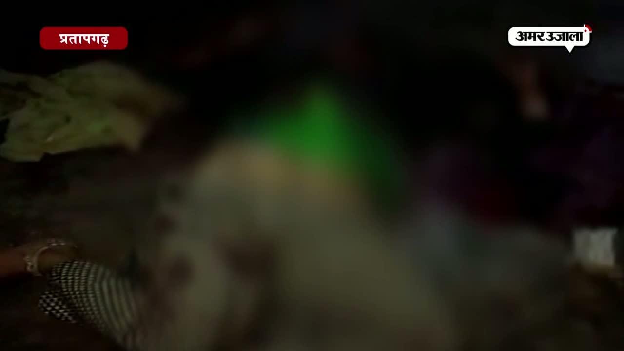 प्रतापगढ़
