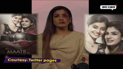 RAVEENA TANDON ATTACKED CBFC SAYS OUR LAWS NEED TO BE UPGRADED WITH TIME