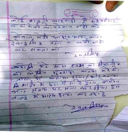 A father attempt sucide before his daughter marriage in chaksu jaipur