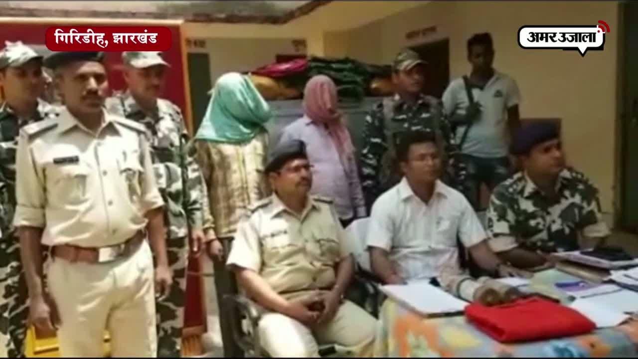 झारखंड में इनामी माओवादी कमांडर गिरफ्तार