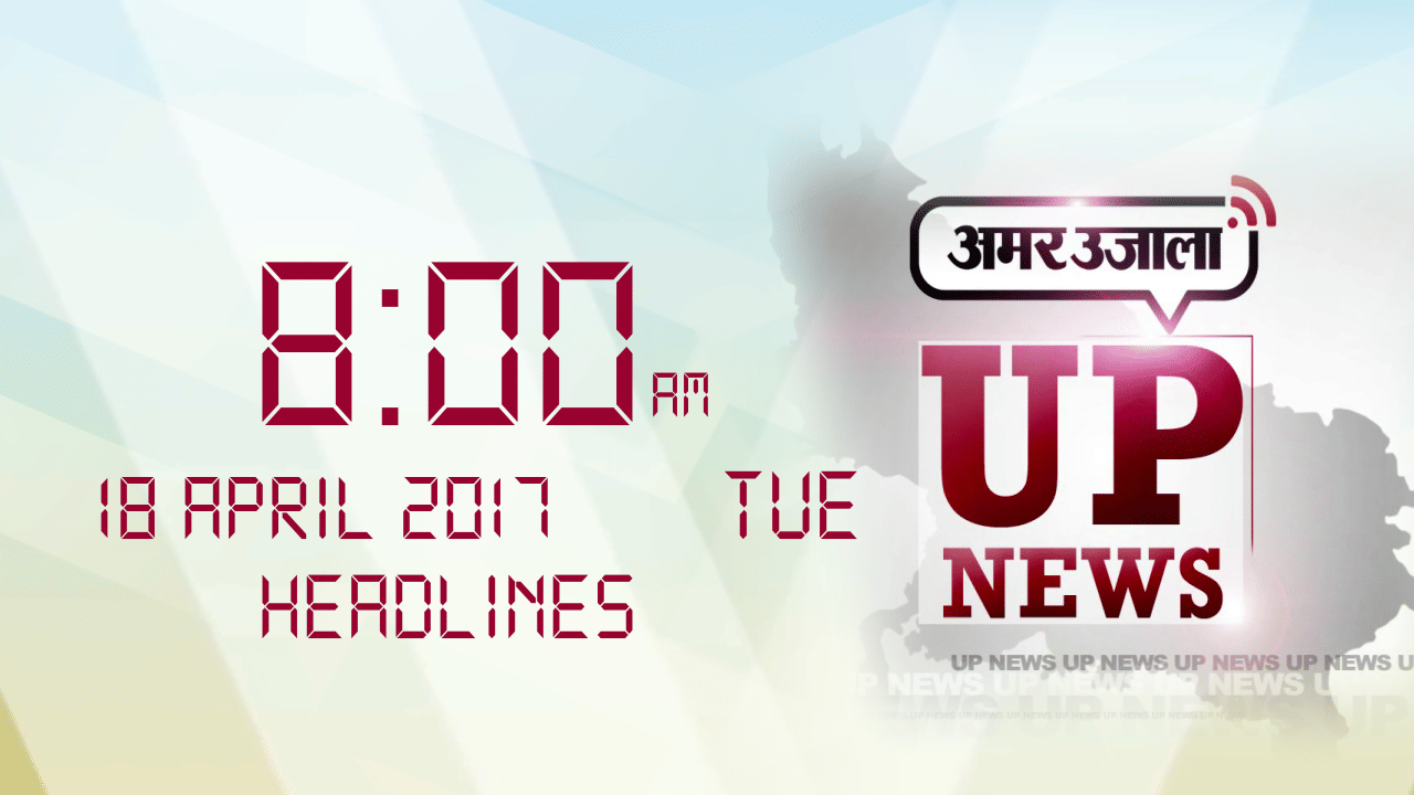 यूपी न्यूज 