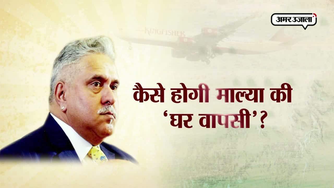 विजय माल्या