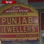 देहरादून